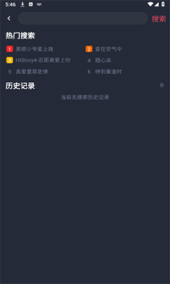 泰剧迷截图1