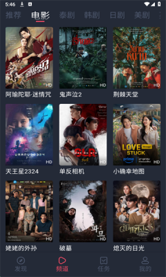 泰剧迷截图4