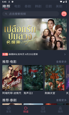泰剧迷截图3