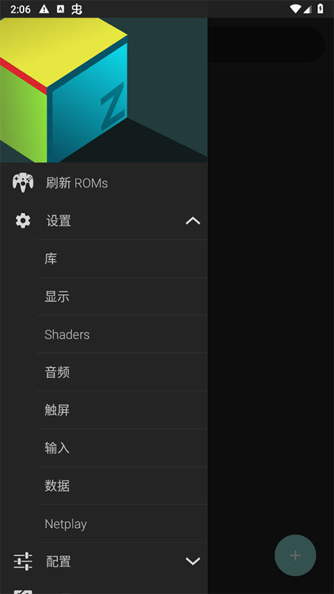 N64模拟器截图3