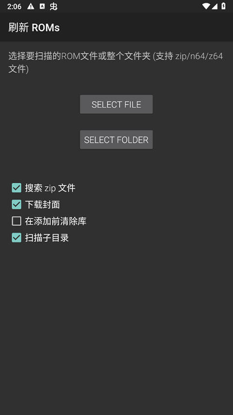 N64模拟器截图2