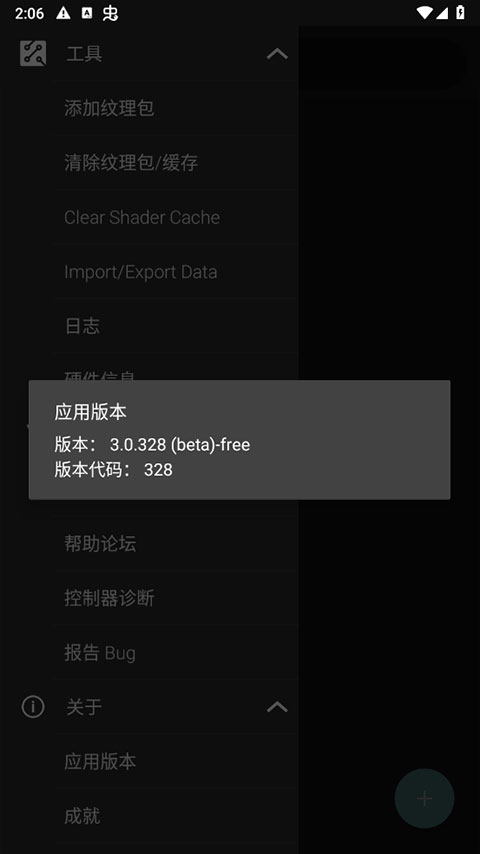 N64模拟器截图1