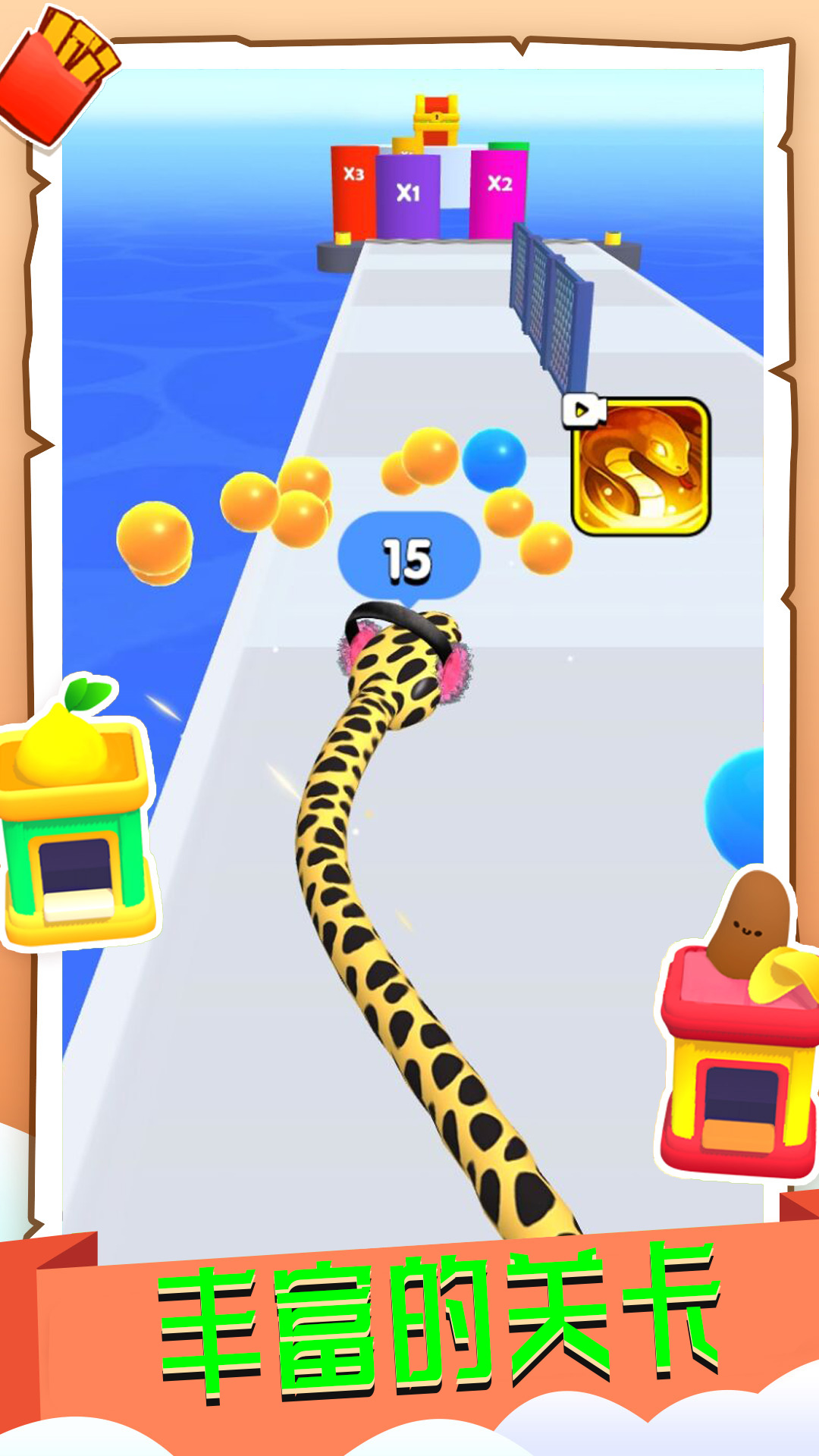 御宠奇才游戏截图3