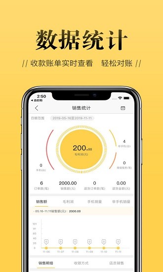 店小秘截图1