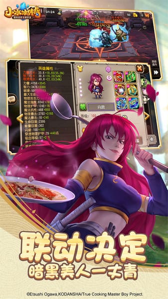 小冰冰传奇小米客户端截图3