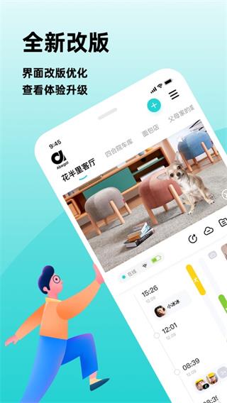 安贝果截图2