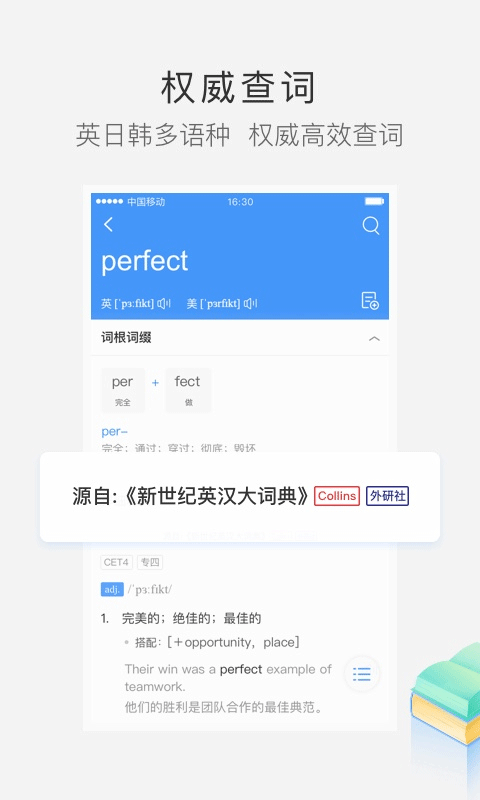 沪江小D日语词典截图3