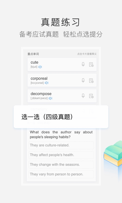沪江小D日语词典截图1