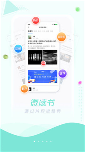 超星阅读器截图1