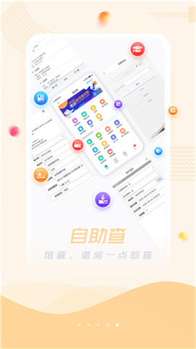 超星阅读器截图3