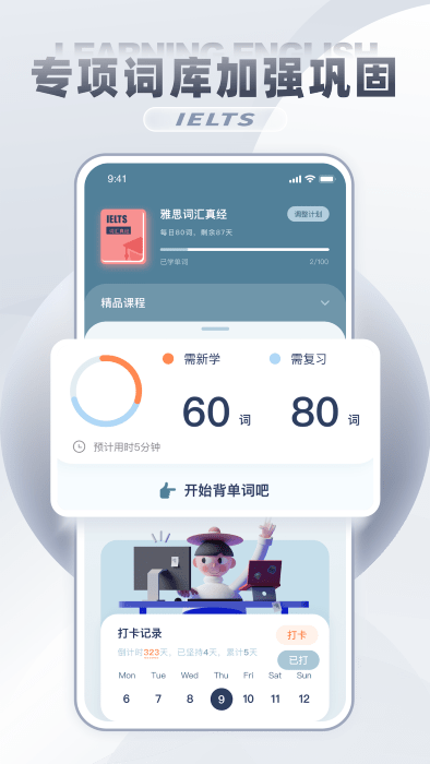 雅思真题截图3