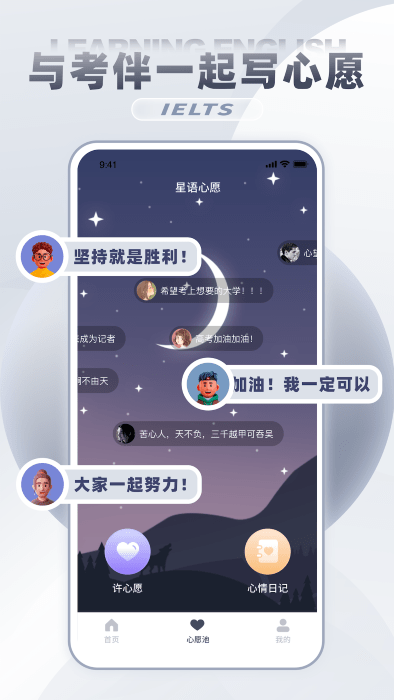 雅思真题截图1