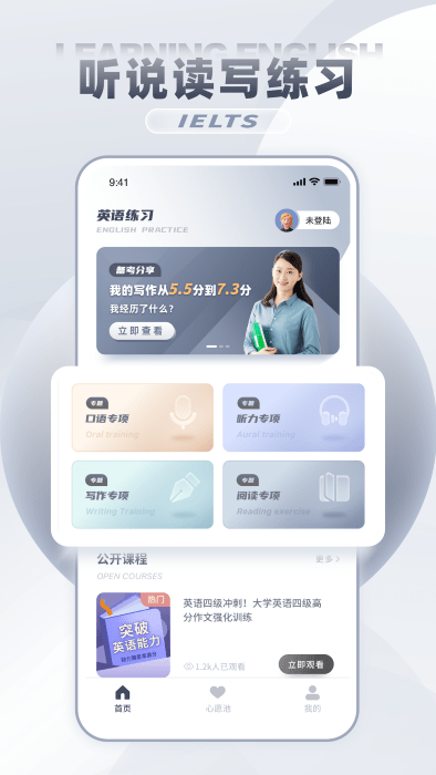 雅思真题截图2