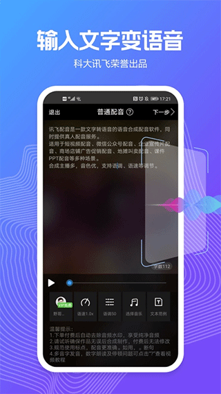 配音阁截图3
