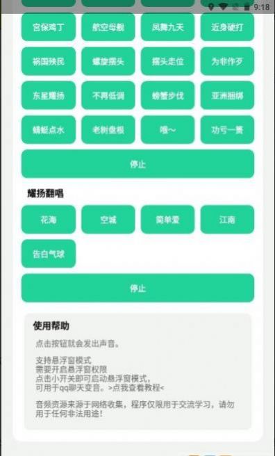 耀阳盒截图1