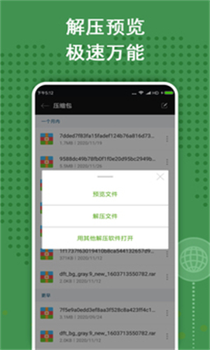 Zarchiver pro截图3