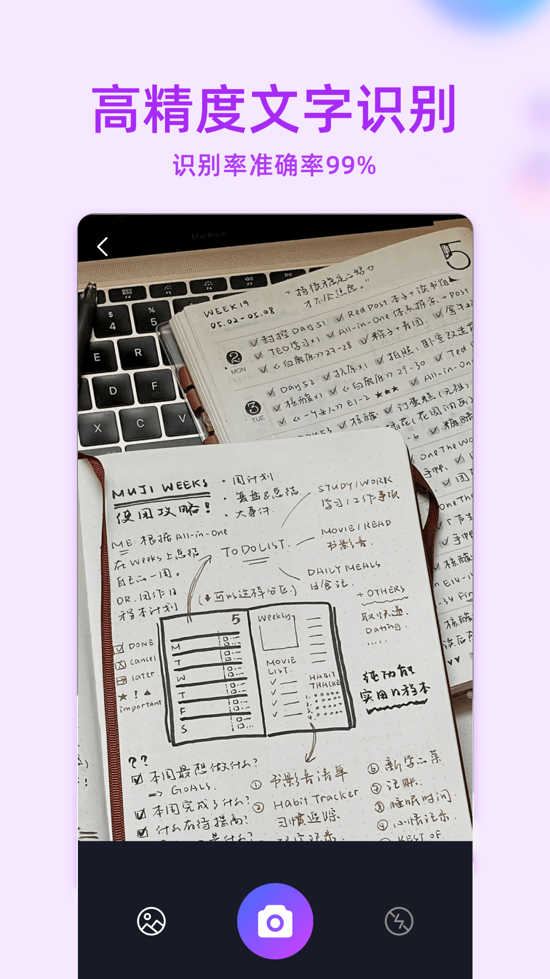 MT助手截图3