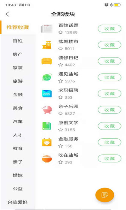 鹤鸣亭论坛截图2