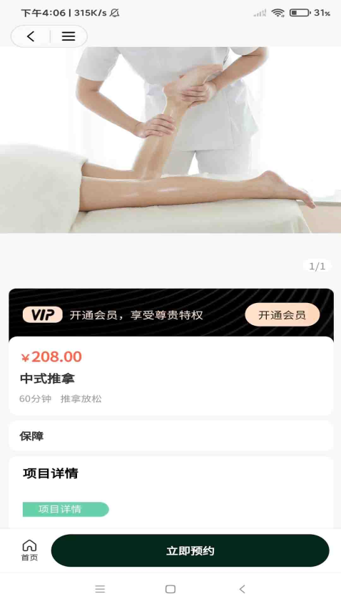 小乔有约官网版截图1