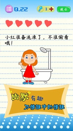 史上最烧脑游戏截图2