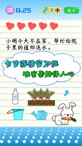 史上最烧脑游戏截图3