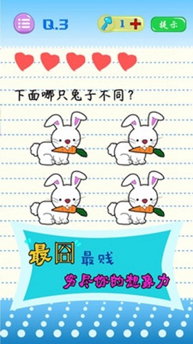 史上最烧脑游戏