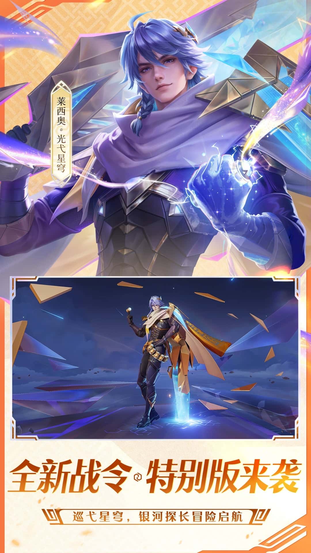 王者荣耀体验服官网版截图3