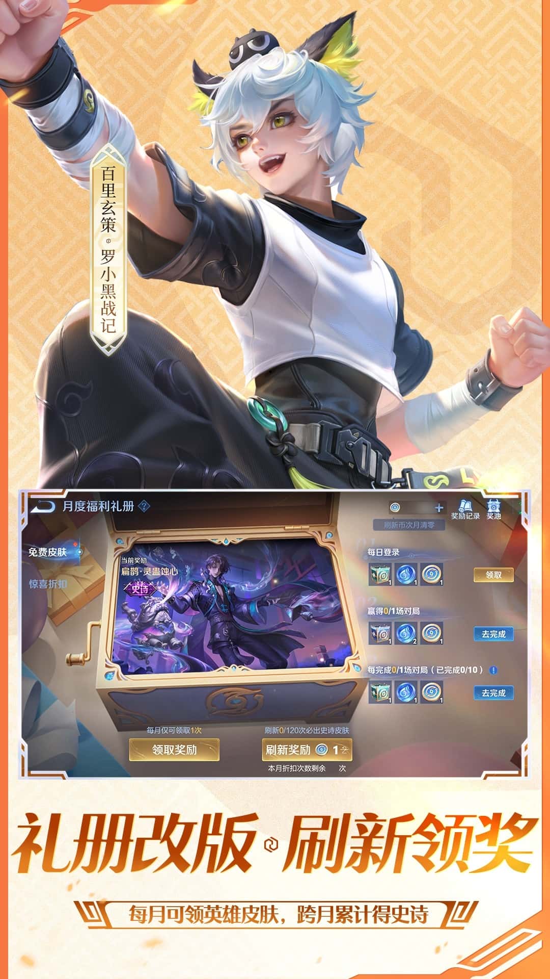 王者荣耀体验服官网版截图1