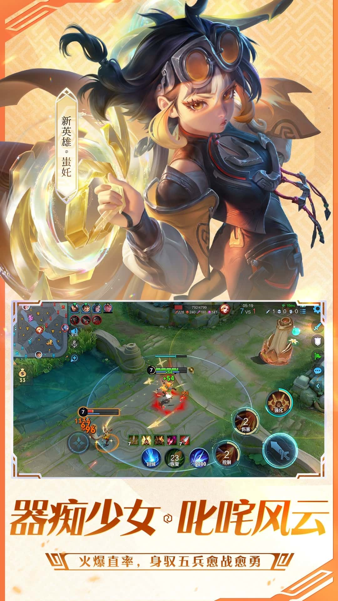 王者荣耀体验服官网版截图5