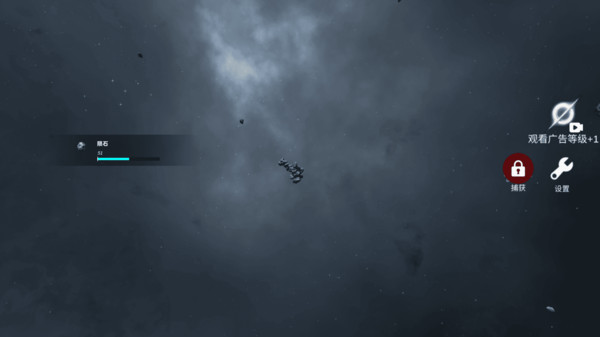 星球吞噬游戏截图1