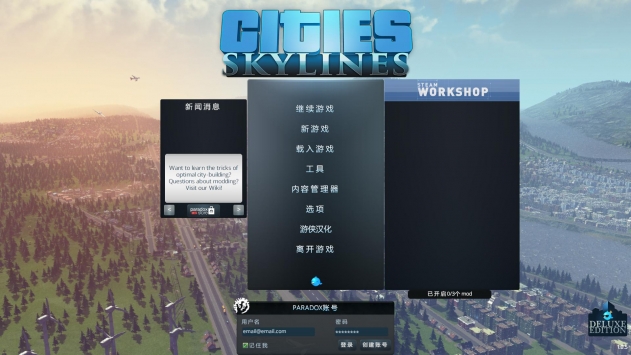 都市天际线手机版截图3