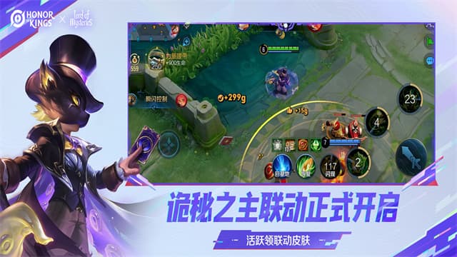 王者荣耀国际服(Honor of Kings)截图5