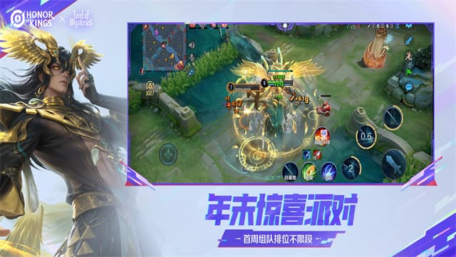 王者荣耀国际服(Honor of Kings)截图4