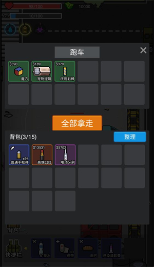 乱斗精英游戏截图1