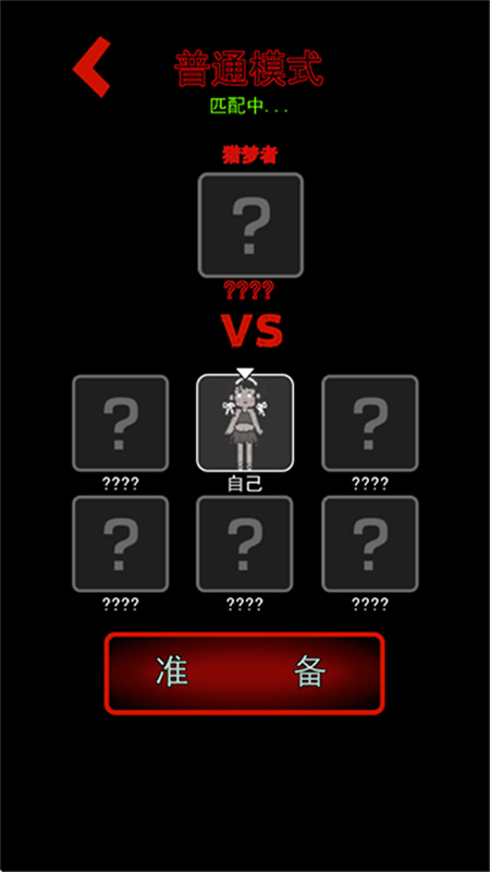 猛鬼宿舍加强版截图2