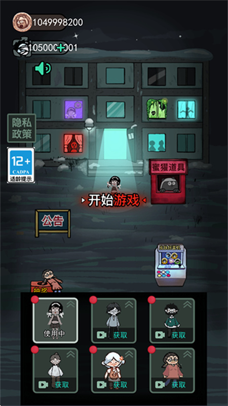 猛鬼宿舍加强版截图1