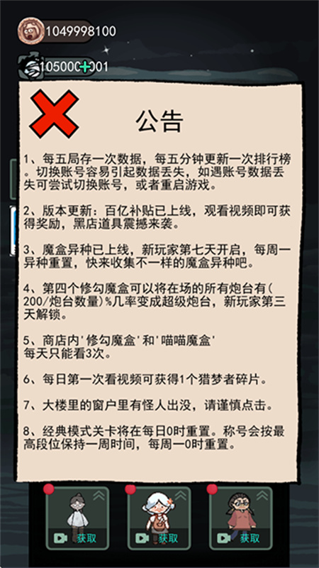 猛鬼宿舍加强版截图4