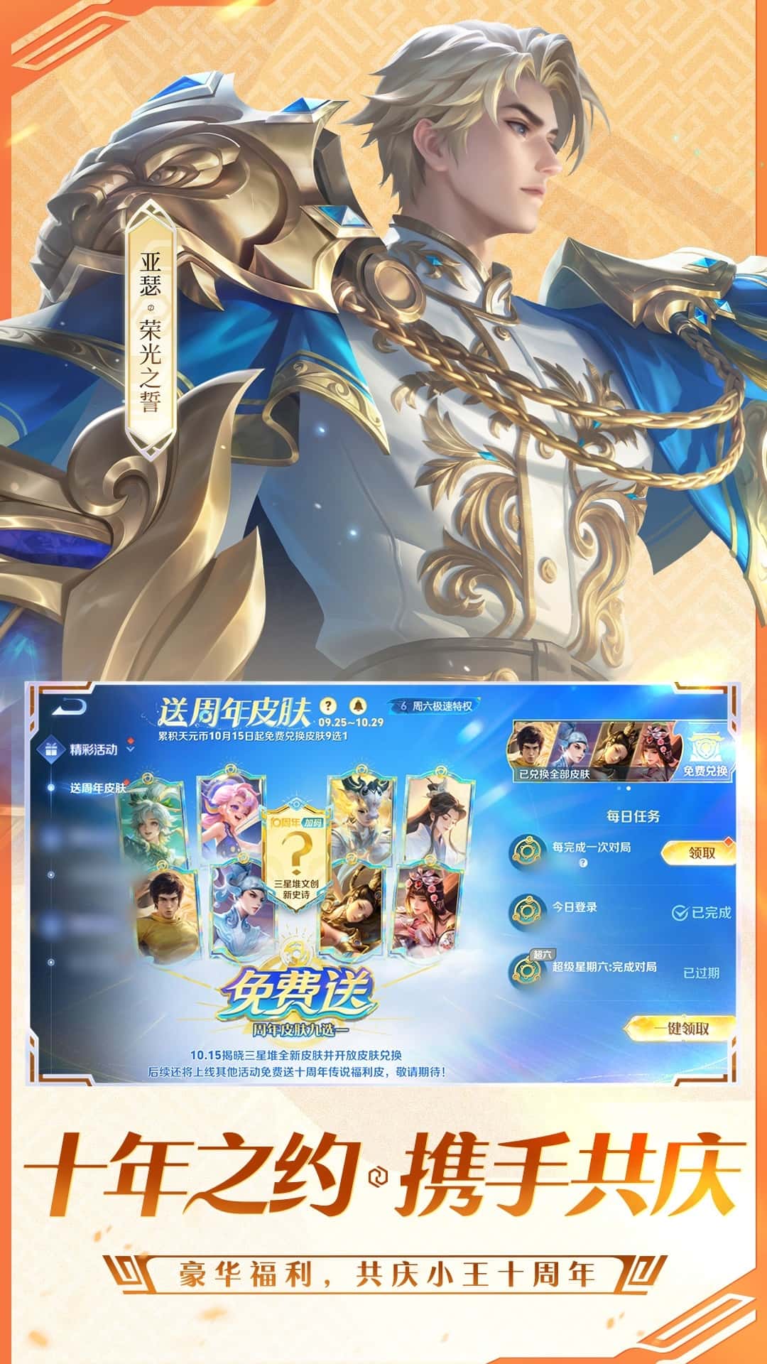 王者荣耀云游戏官方正版