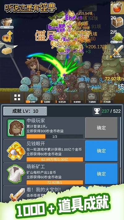 听说这里有怪兽内置菜单版截图1