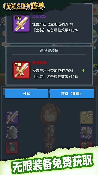 听说这里有怪兽内置菜单版截图2