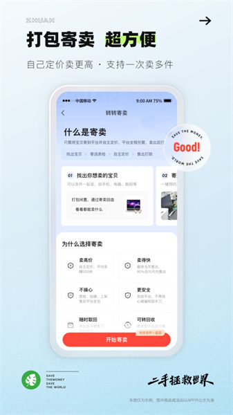 转转最新版截图2