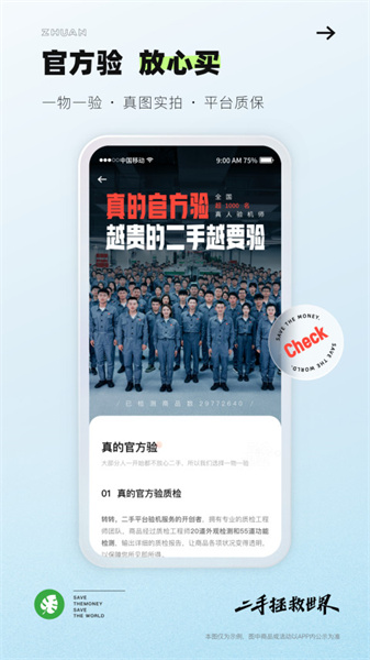 转转最新版截图3