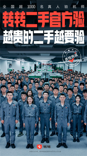 转转最新版截图5