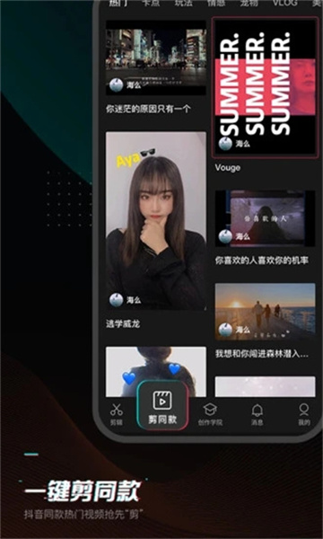 剪映最新版截图1