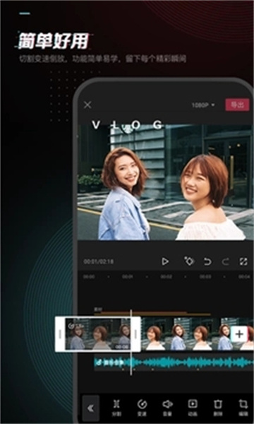 剪映最新版截图2
