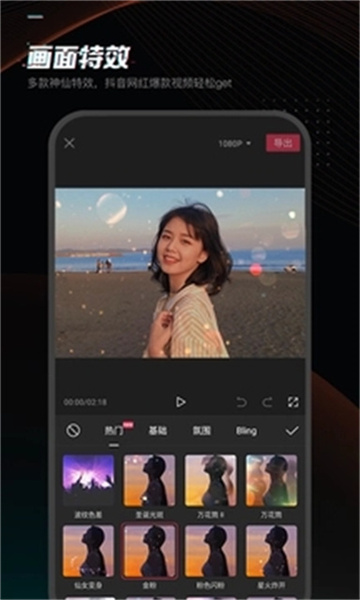 剪映最新版截图4