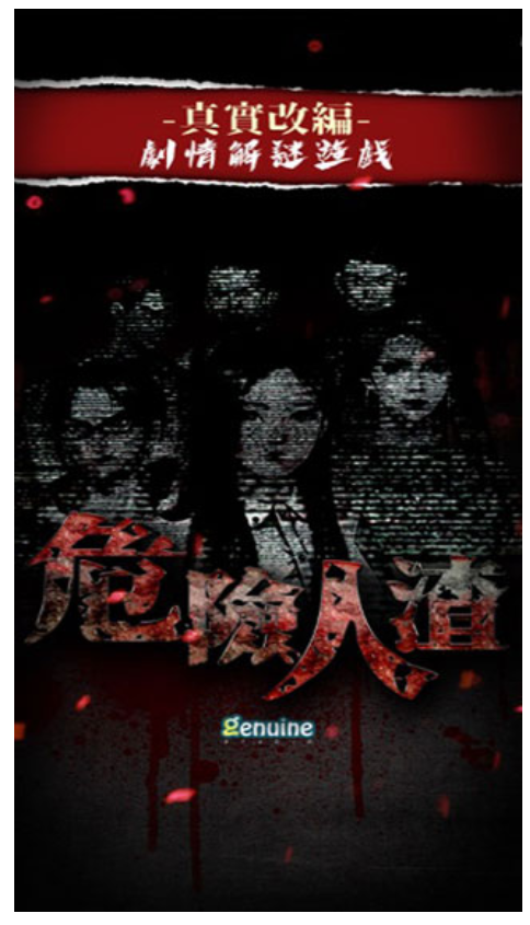 危險人渣游戏截图2