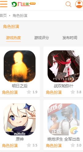 9啦啦游戏盒子截图2
