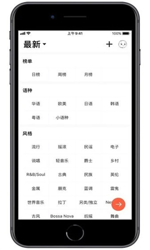SongTaste截图3