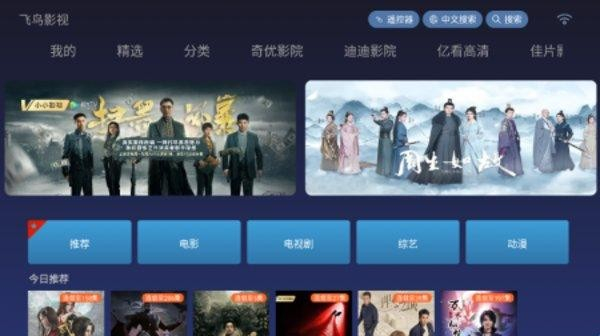 飞鸟影视截图3